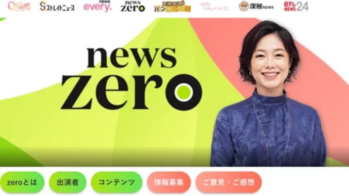 日テレは逃げ切れるのか?セクシー田中さん原作者自死問題