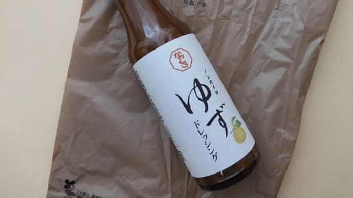 かつくらのノンオイルゆずドレッシング