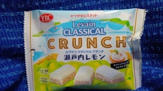 ヤマザキビスケット/ルヴァンクラシカルクランチ、瀬戸内レモンっ!><