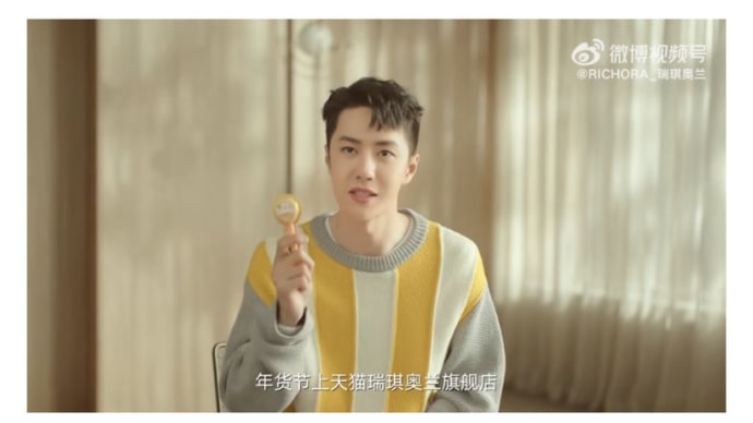 2022/01/09 王一博 瑞琪奥兰
