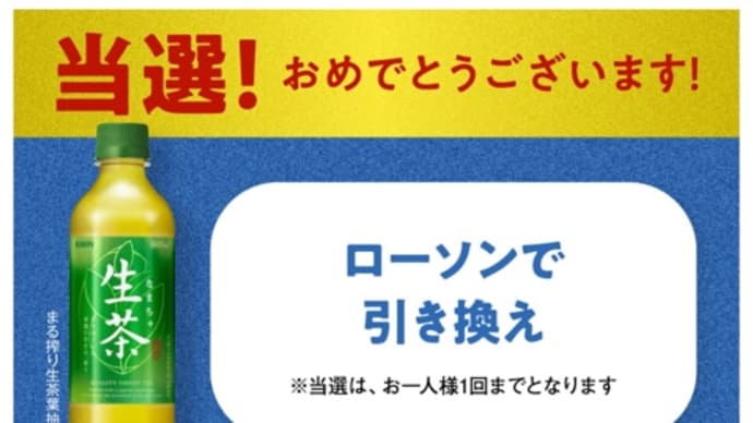 プチ当たり パート2