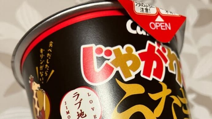 じゃがりこ うなぎの蒲焼味