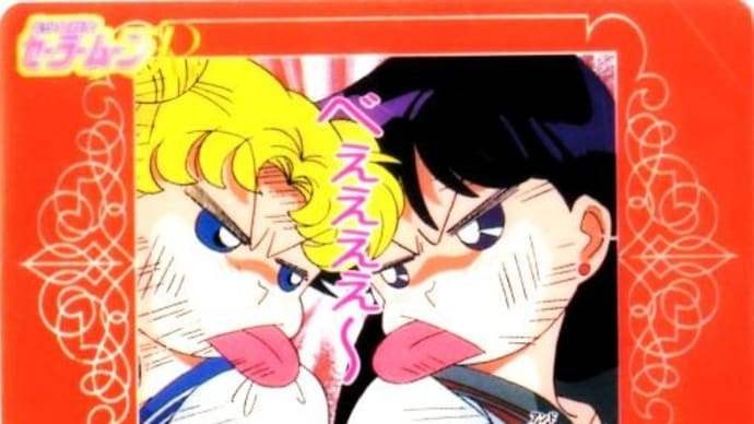 セーラームーンのカード 47