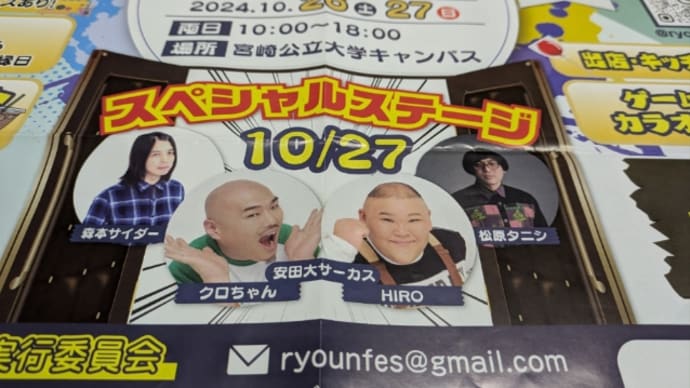 11496回目のブログ更新 祭