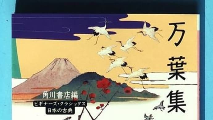 斎藤茂吉「万葉秀歌」を買おう♬