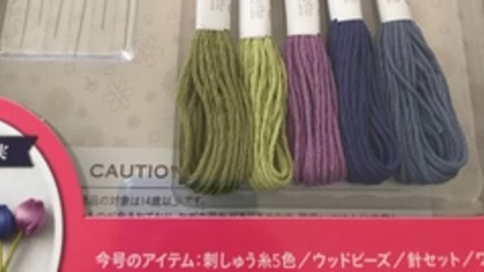 立体刺繍