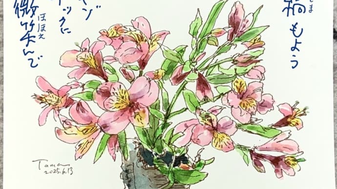 縞もよう エキゾチックに 微笑んで