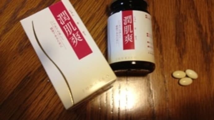 商品モニター 本物館 コラーゲンサプリ 潤肌爽