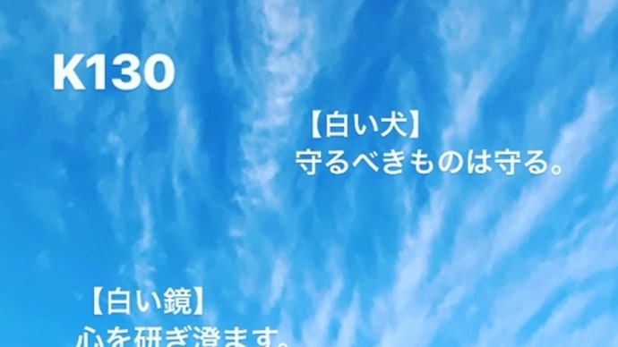 〜マヤ暦k131青い猿・青い猿・音1〜 「白い犬」の日に「白い犬」に会うギフトの日