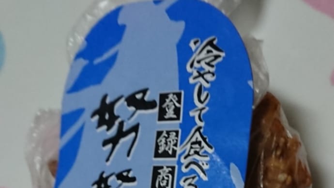 今朝は努努鶏