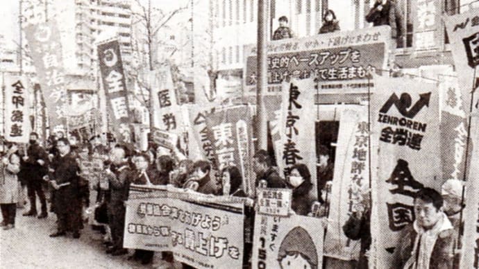 経団連 「経労委報告」を読む① 物価上回る賃上げを