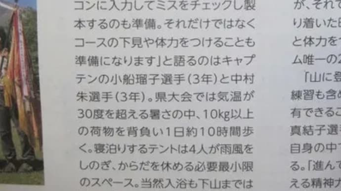 みんなで登山競技を知ろう!