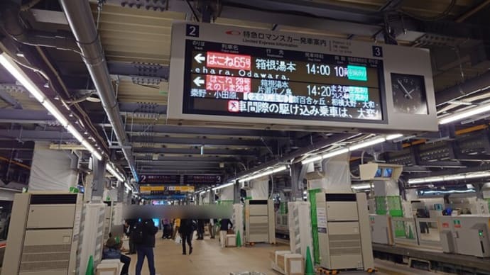小田急ロマンスカー