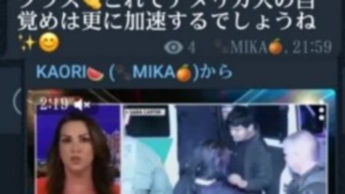 デクラス、人身売買 FOXニュース