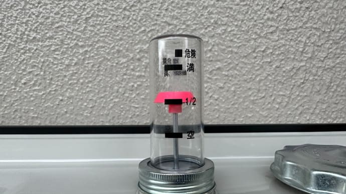 灯油給油