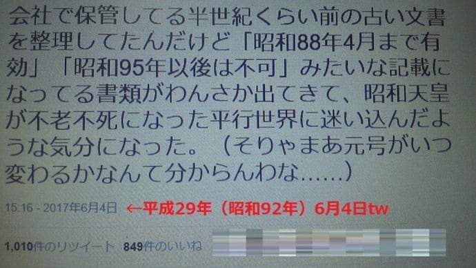 TeaCupより>幻の「平成30年代」