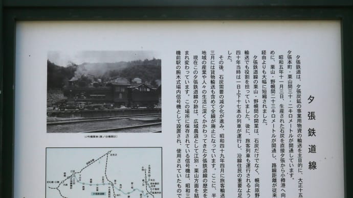 夕張鉄道の名残2