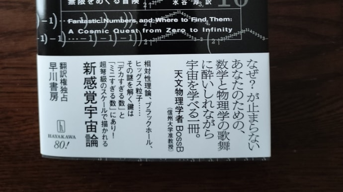 宇宙を解き明かす9つの数