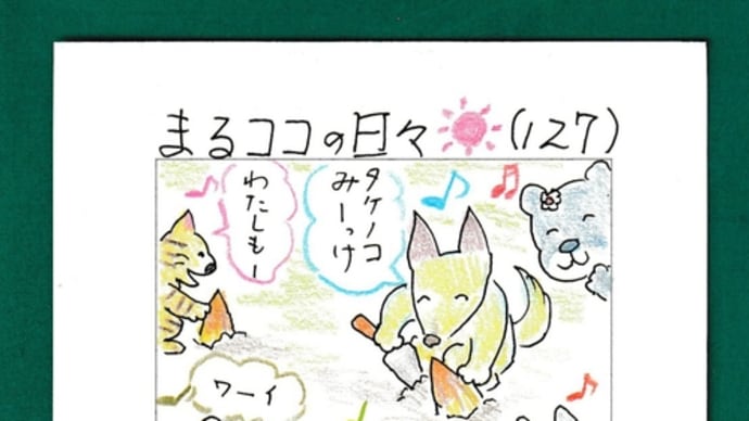 思い出のまるココ