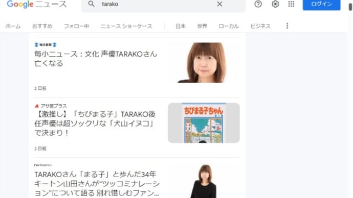 解舒と寄付とワタシ
