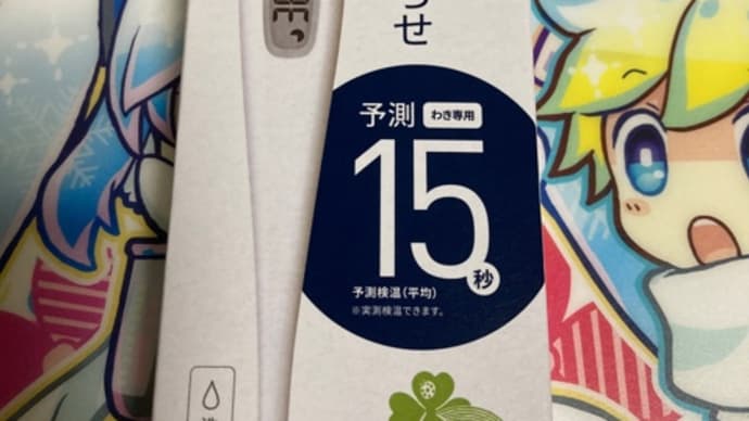 07月29日後編。