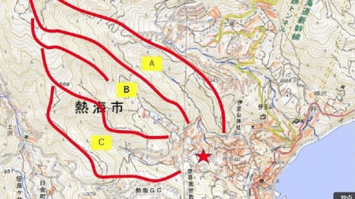 篠窪(しのくぼ)の隣町より 熱海土砂災害がひどすぎる理由が判ったような気がします(2021/07/20)