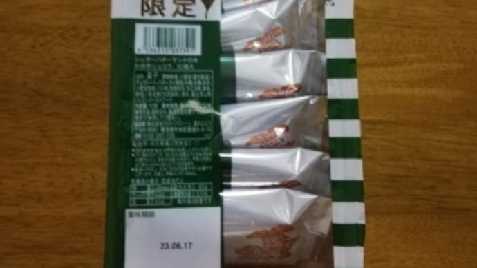★シュガーバターサンドの木。