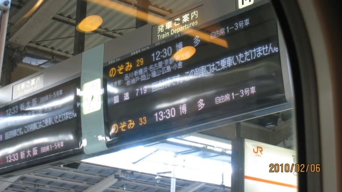 『あぁ、雪の関が原 』500系のぞみ 東京乗り入れもあと僅かで …