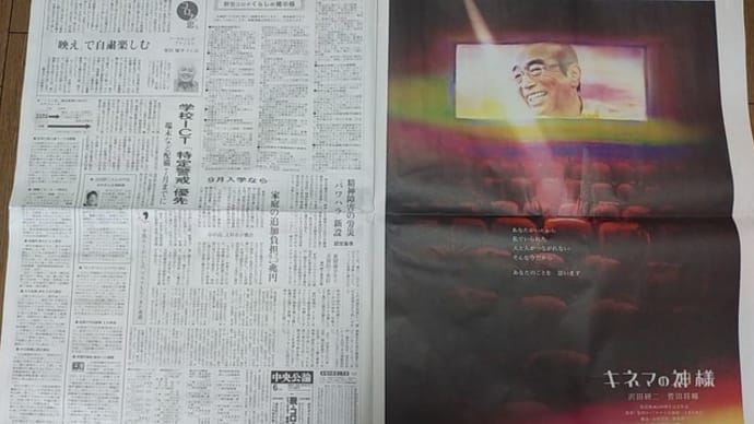 今朝の朝刊には、沢田研二の名前が3か所に。