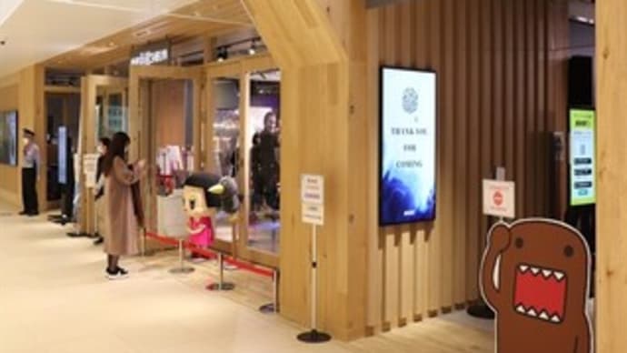 1/31 東急本店の閉店