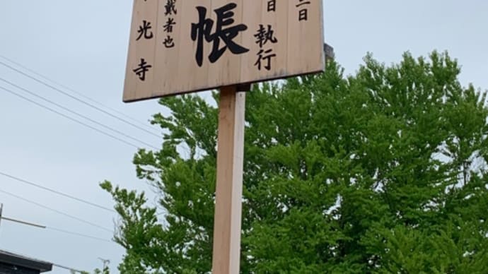 祖父江善光寺へ