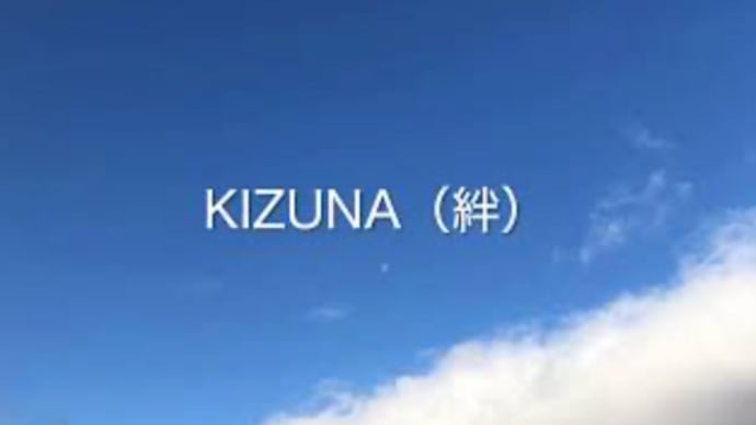 KIZUNA(cover；Horn Solo)