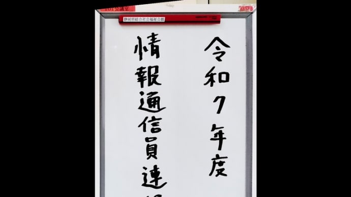 静岡県コミュニティづくり推進協議会