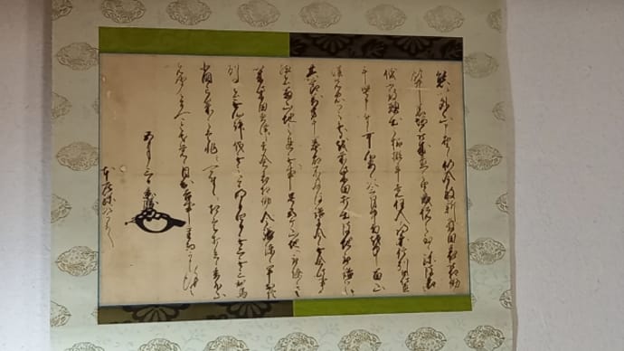 常安寺