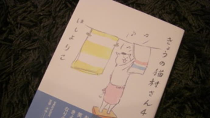 「きょうの猫村さん4」発売っ