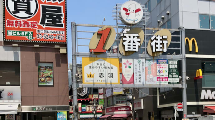 鐡一で反省会