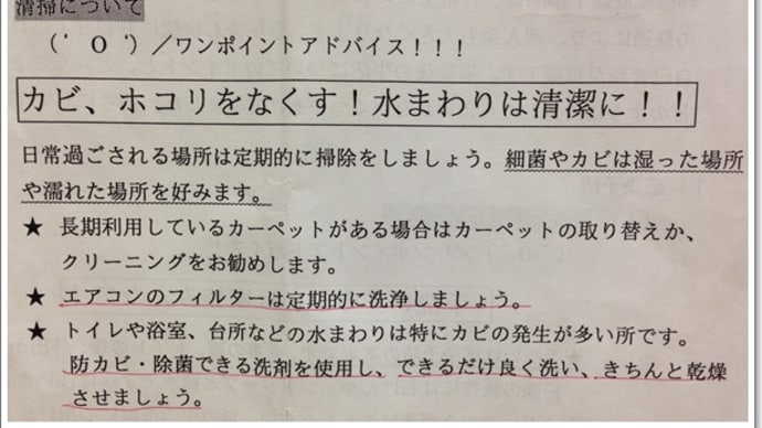 ”人はホコリでは死なない” 今は昔