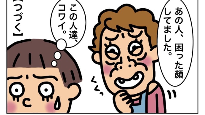 「次のターゲットは私だ。」