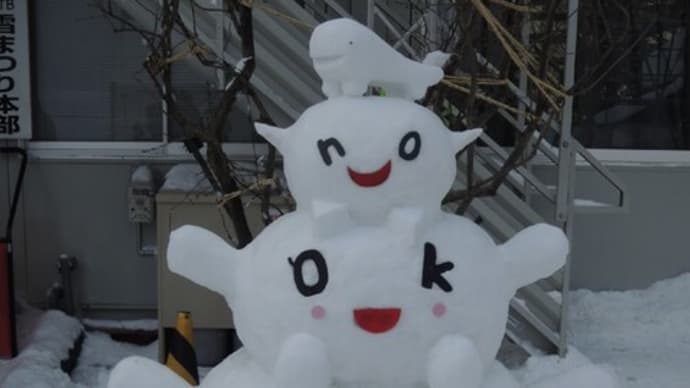 第73回さっぽろ雪まつり 小雪像 その5