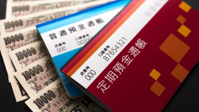 #2164 預金に利息がつかないワケ