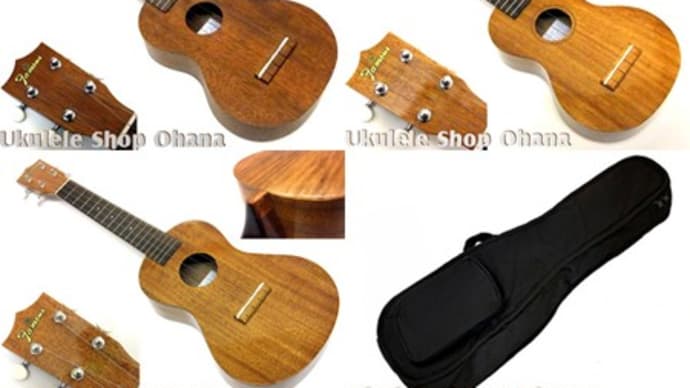 はじめてのウクレレの王道!!!Famousフェイマス♪各種入荷です♪