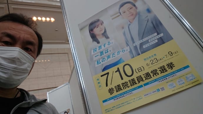 不在者投票