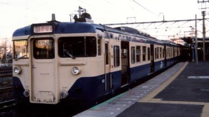 【1994年12月】通勤快速東京行