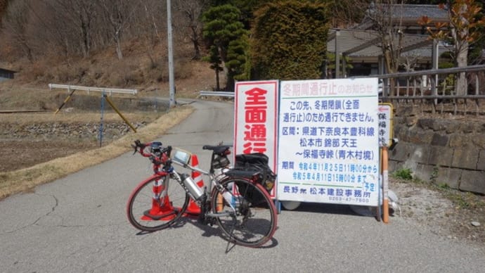 またまた雪中行軍も保福寺峠で絶景ゲット