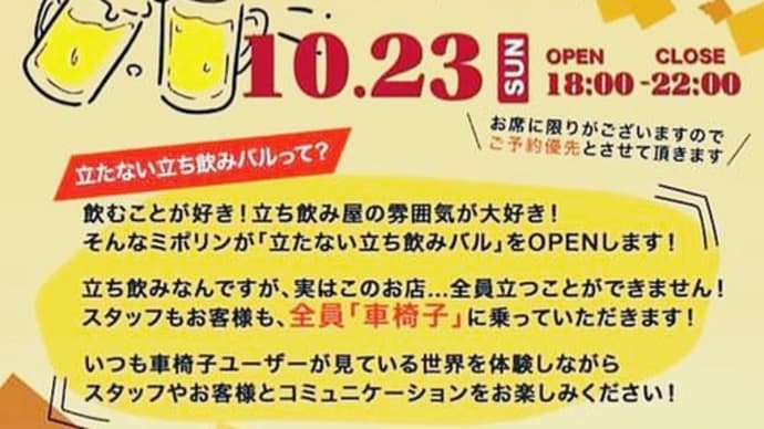 お客様もお客様もスタッフも、車椅子に乗ってお食事を楽しみます。