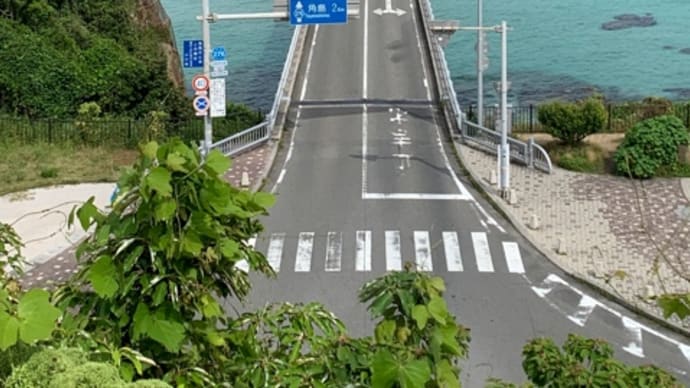 山口へドライブ(山陰)