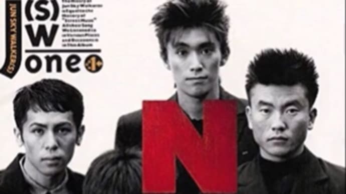 休みの日 JUN SKY WALKER(S)