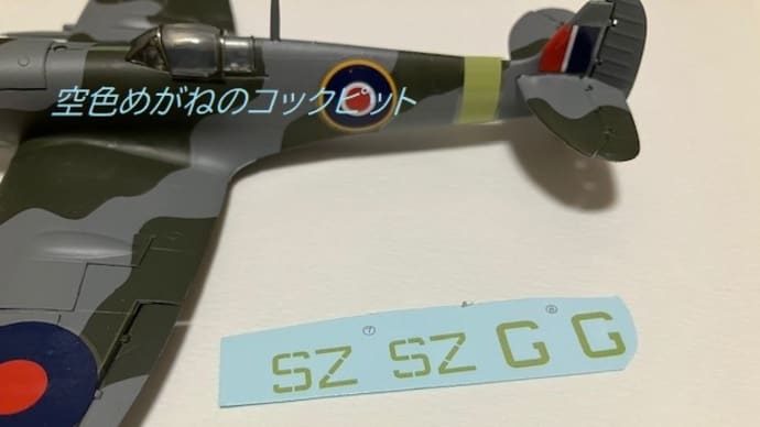 ほぼ、毎日スピットを作る。その27