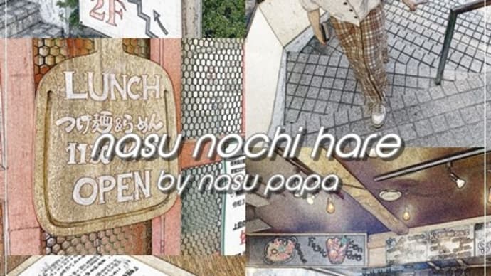 Ramen みず菜 - John Hughes Movie