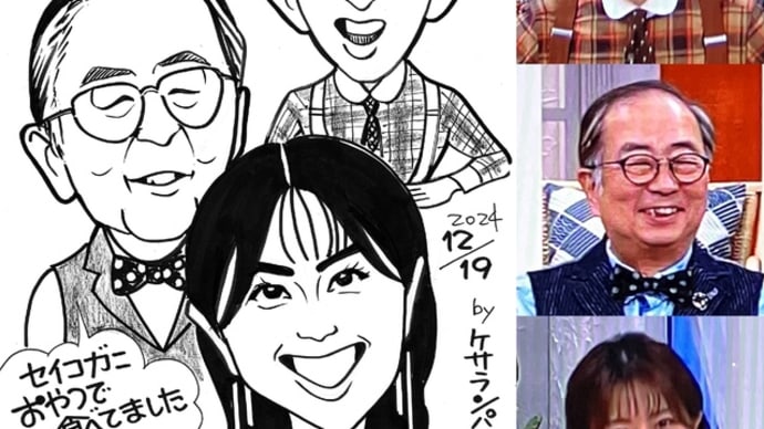 珍しいゲストさん